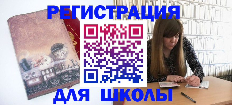 регистрация в Иваново