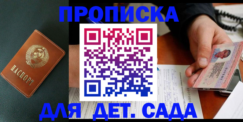 временная регистрация гарантия в Иваново