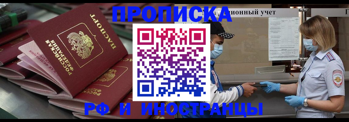 регистрация в Иваново