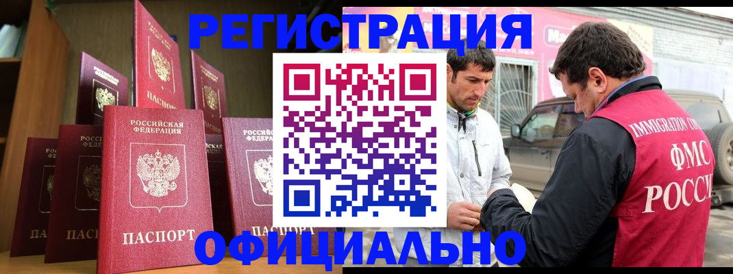 прописка гарантия в Иваново